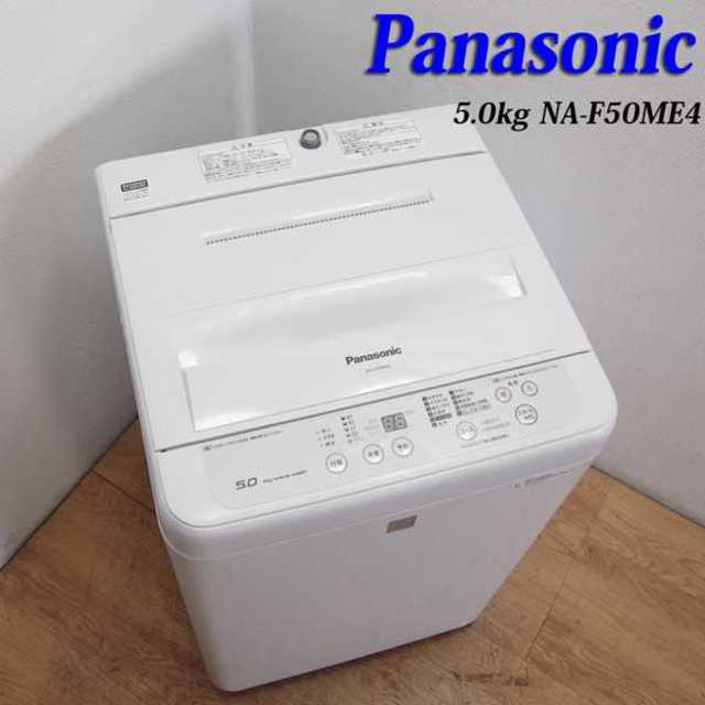 Panasonic 2016年製 5.0kg 洗濯機 HS03
