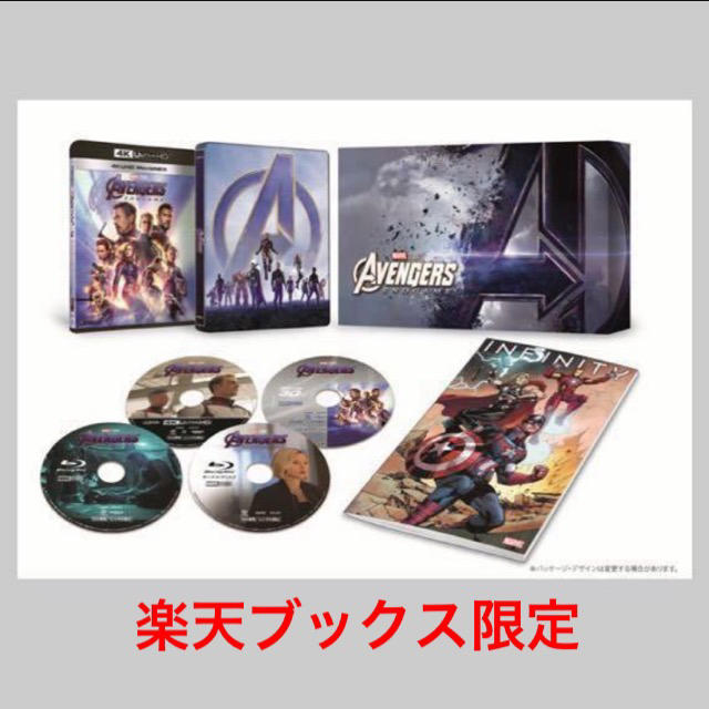 ブックス限定 アベンジャーズ エンドゲーム プレミアムBOX 4K HD