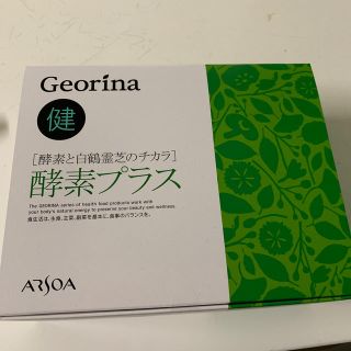 アルソア(ARSOA)のアルソア酵素プラス ラージ    10月末まで発送不可(その他)