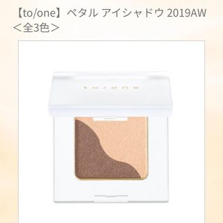 コスメキッチン(Cosme Kitchen)のto/on ペタルアイシャドウ28(アイシャドウ)