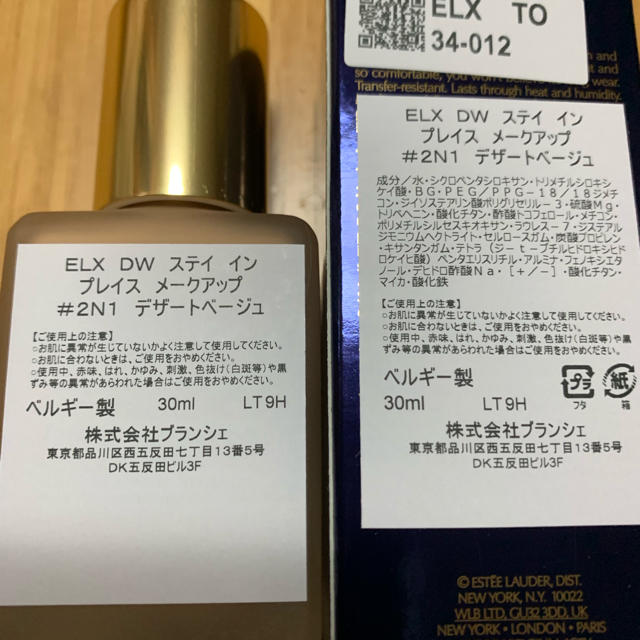 エスティローダー ダブル ウェア デザートベージュ 30ml