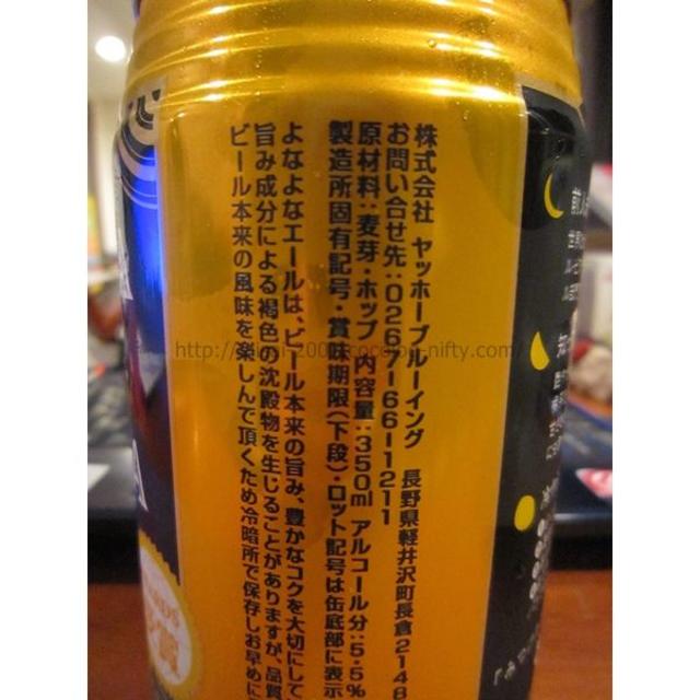 よなよな エール ビール プレモル アサヒ スーパードライ エビス よなよな エール ビール プレモル アサヒ スーパードライ エビス