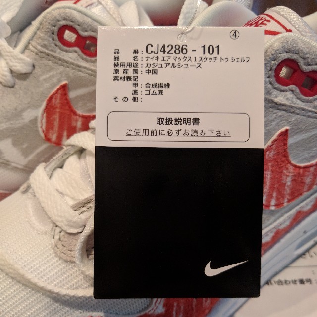 NIKE(ナイキ)のUS10 28cm air max 1 スケッチ トゥ シェルフ メンズの靴/シューズ(スニーカー)の商品写真