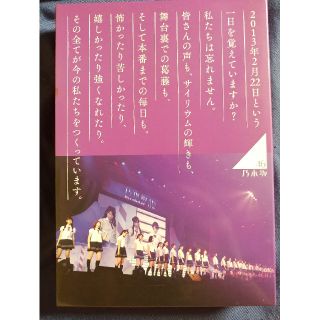 ノギザカフォーティーシックス(乃木坂46)の乃木坂46 1ST YEAR BIRTHDAY LIVE 2013.2.22 M(ミュージック)