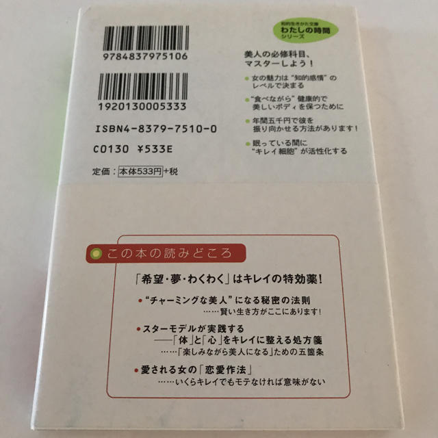 中古本 美人塾 絶対幸せな女になる25のコツ の通販 By Shizuka S Shop ラクマ 中古本 美人塾 絶対幸せな女になる25のコツ の通販 By Shizuka S Shop ラクマ