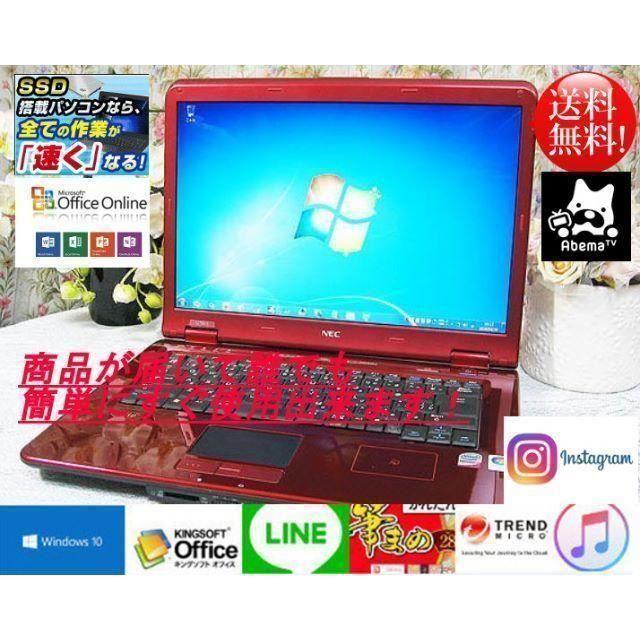 レッド☆NEC-LL750☆Windows10でかんたん☆彡