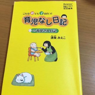 育児なし日記(住まい/暮らし/子育て)