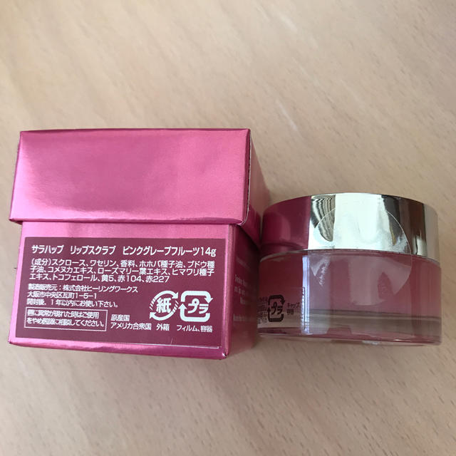 Cosme Kitchen(コスメキッチン)のサラハップ リップスクラブ コスメ/美容のスキンケア/基礎化粧品(リップケア/リップクリーム)の商品写真