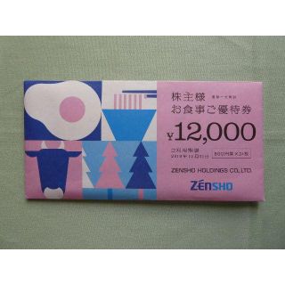 ゼンショー株主優待券12000円分（500円×24枚）すき家　②(レストラン/食事券)
