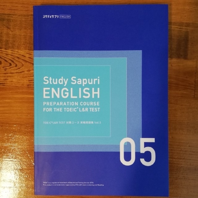 【ゆりぞう様専用】スタディサプリEnglish実践問題集2冊組 エンタメ/ホビーの本(資格/検定)の商品写真
