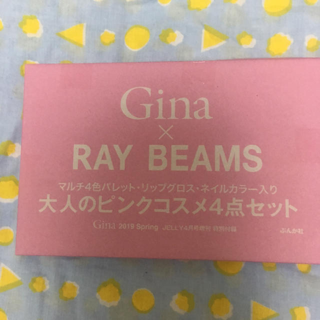 BEAMS(ビームス)のGina×RAY BEAMS 大人のピンクコスメ4点セット コスメ/美容のキット/セット(コフレ/メイクアップセット)の商品写真