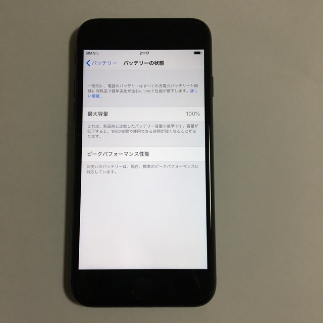 スマートフォン本体iPhone8　64gb