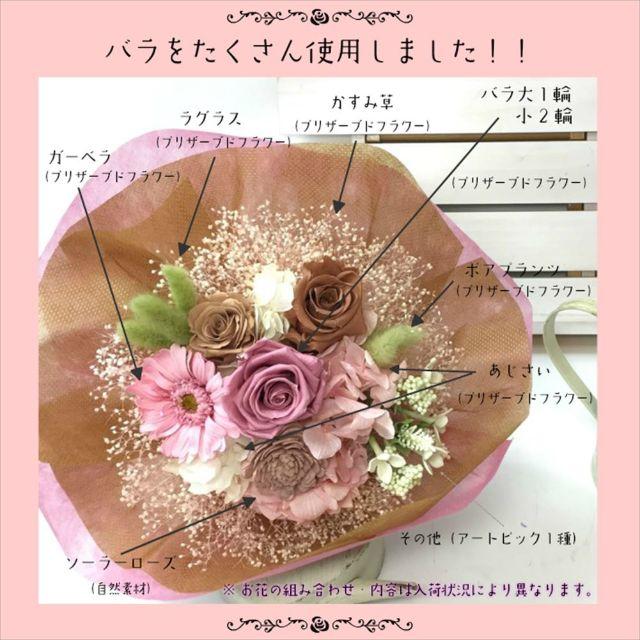 【送料無料】花束 プリザーブドフラワー バラとガーベラを使ったブーケ