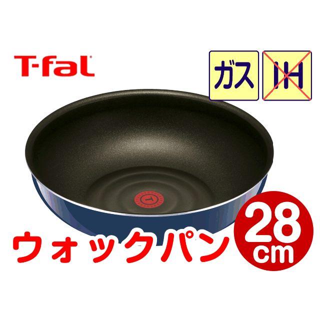 T Fal 新品 ティファール ウォックパン 28cm グランブルー プレミアの通販 By Andy S Shop ティファールならラクマ