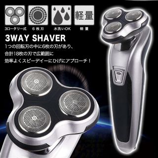 シェーバー 3wayシェーバー 3ロータリー式 6枚刃 水洗い可能 軽量 (メンズシェーバー)