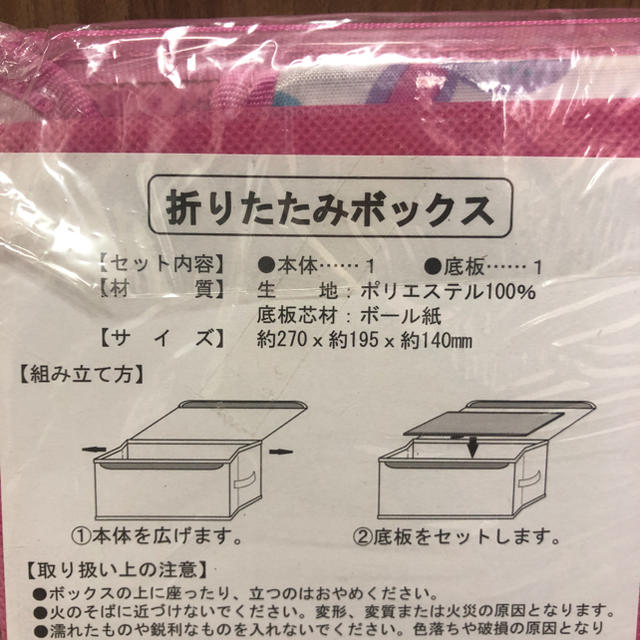 ハローキティ(ハローキティ)の【新品・未使用】ハローキティ❤︎折りたたみボックス❤︎カラフルバニー❤︎ インテリア/住まい/日用品の収納家具(ケース/ボックス)の商品写真