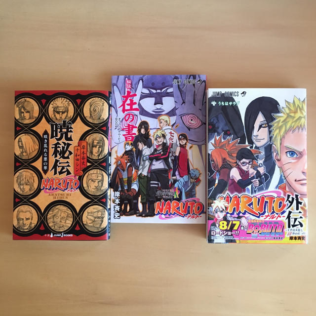 集英社(シュウエイシャ)のNARUTO 全72巻＋3冊(暁秘伝、秘伝・在の書、外伝) エンタメ/ホビーの漫画(全巻セット)の商品写真