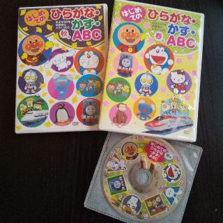 ショウガクカン(小学館)のひらがな かず ABC DVD ３枚セット(キッズ/ファミリー)