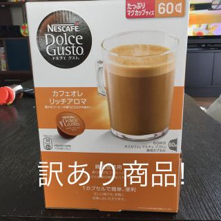 ネスレ(Nestle)のネスレドルチェグストカプセル カフェオレリッチアロマ(コーヒー)