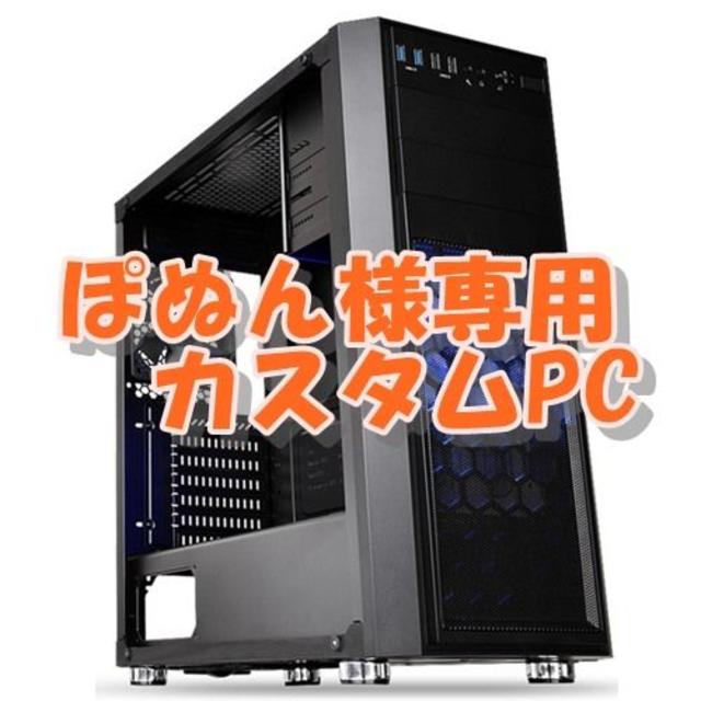 【5％OFF】 9700KF ぽぬん　i7 & パソコン GTX1660Ti デスクトップ型PC