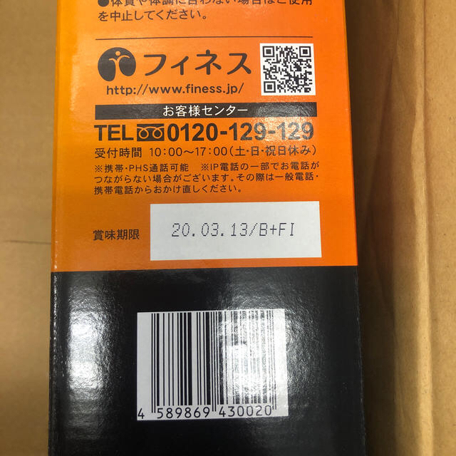 豊潤 サジー 900ml 食品/飲料/酒の健康食品(その他)の商品写真