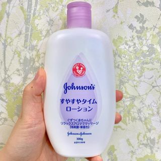 ジョンソン(Johnson's)のあんにゃ様売約済【Johnson’s すやすやタイムローション】ベビーローション(ベビーローション)