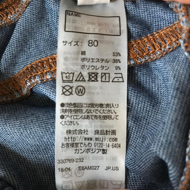 MUJI (無印良品)(ムジルシリョウヒン)の☆未使用☆無印デニム 80 キッズ/ベビー/マタニティのベビー服(~85cm)(パンツ)の商品写真