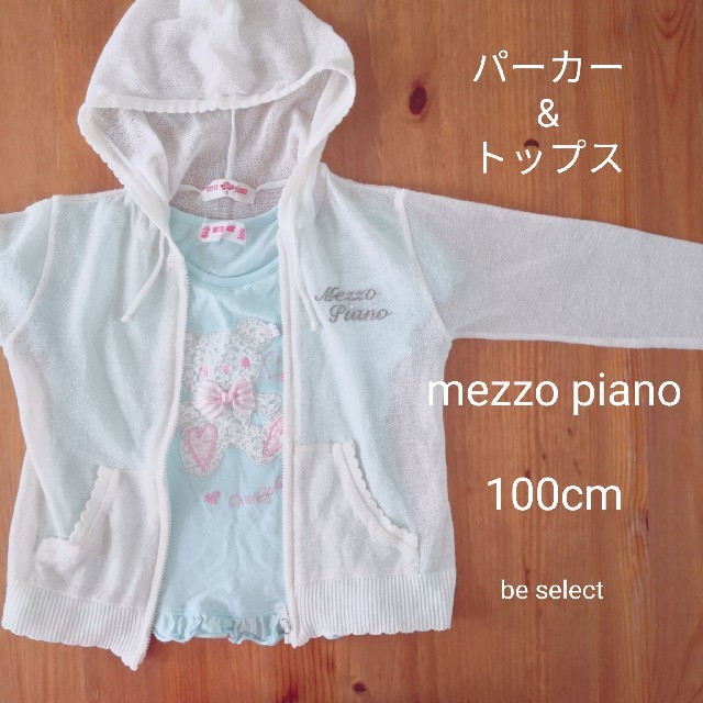 mezzo piano(メゾピアノ)の[Mezzo piano]くまさんTシャツ&透けサマーニットセット！ キッズ/ベビー/マタニティのキッズ服女の子用(90cm~)(Tシャツ/カットソー)の商品写真