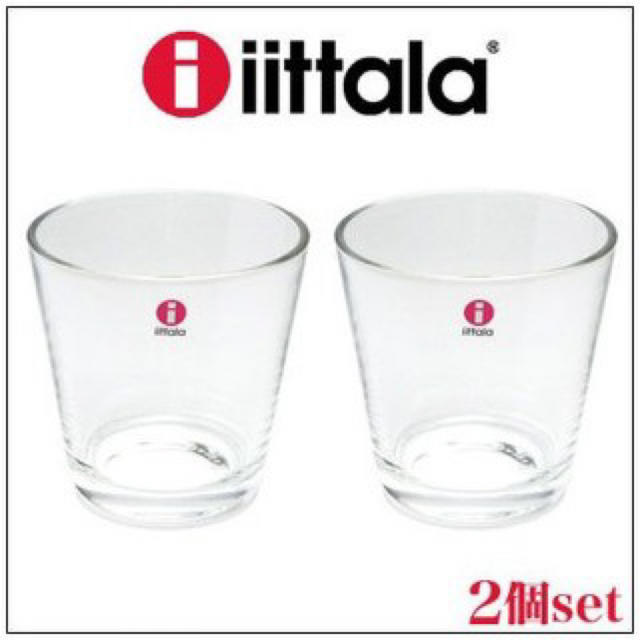 iittala(イッタラ)のイッタラ  iittala グラス ２個セット 箱付き 未使用 インテリア/住まい/日用品のキッチン/食器(グラス/カップ)の商品写真