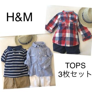 エイチアンドエム(H&M)の美品☆H&M ポロシャツ&シャツ3枚セット/babyGAP無印ユニクロzara(シャツ/カットソー)