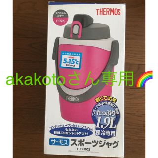 サーモス(THERMOS)のサーモス スポーツジャグ 1.9リットル(その他)