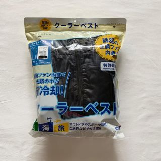 アオキ(AOKI)のクーラーベスト(空調服)(ベスト)