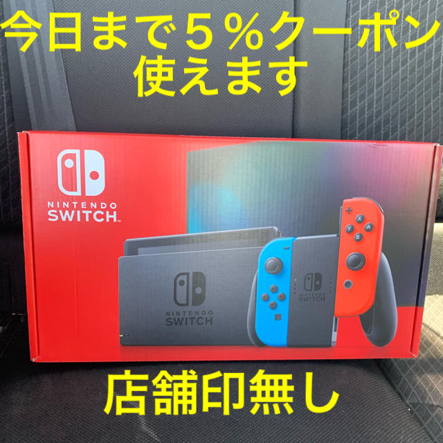 新型(少し箱ヘコミ)Nintendo Switch ニンテンドースイッチ ネオン