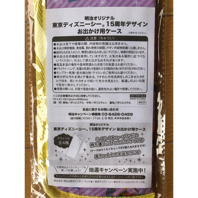 Disney(ディズニー)のらくらくキューブケース ディズニー  キッズ/ベビー/マタニティの授乳/お食事用品(その他)の商品写真