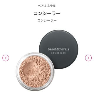 ベアミネラル(bareMinerals)の未使用⁉️ベアミネラル コンシーラーサマービクス(コンシーラー)