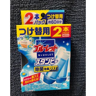 コバヤシセイヤク(小林製薬)のブルーレット スタンピー 詰め替え用(洗剤/柔軟剤)