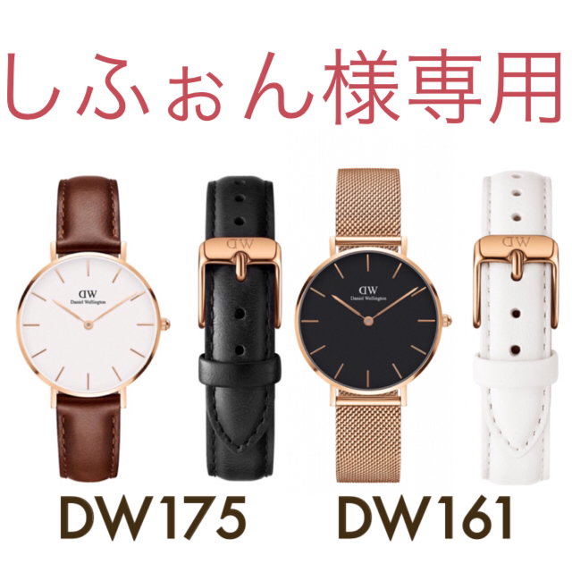 Daniel Wellington - 【32㎜】ダニエル ウェリントン腕時計DW175+ベルトSET〈3年保証付〉の通販 by wdw6260｜ダニエルウェリントンならラクマ