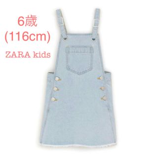 ザラキッズ(ZARA KIDS)の新品未使用 ZARA kids デニム ジャンパースカート 100 110(ワンピース)