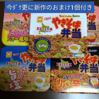 【北海道限定】マルちゃん やきそば弁当 詰め合わせセット(インスタント食品)