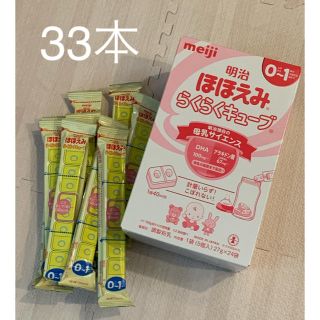 メイジ(明治)の明治 ほほえみ らくらくキューブ33本 (その他)