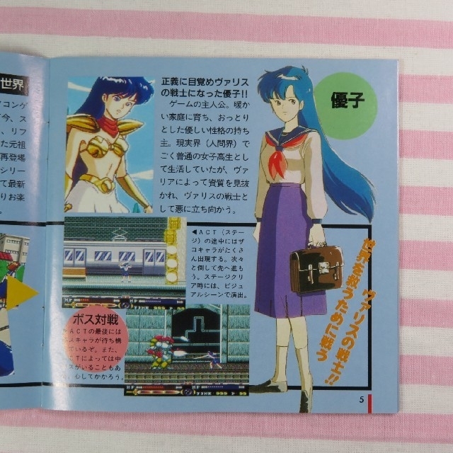 夢幻戦士ヴァリス（PCエンジンSURER CD ROM2）の通販 by しんえもん's