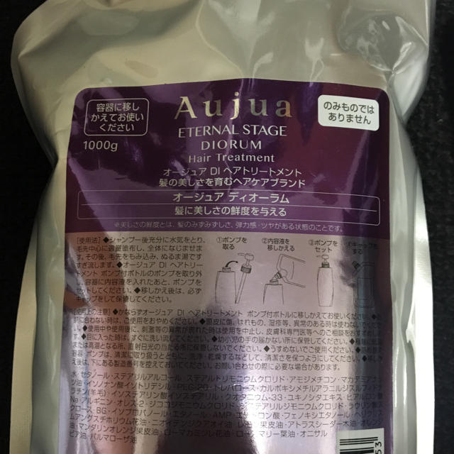 aujua オージュア DIORUM ディオーラム シャンプー トリートメント 2