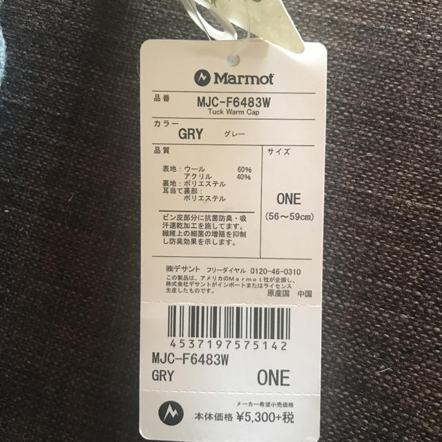 MARMOT(マーモット)のMarmot＊ウール・イヤーフラップ・キャップ レディースの帽子(キャップ)の商品写真