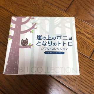 ジブリ(ジブリ)の崖の上のポニョ となりのトトロ ジブリ オルゴールCD(アニメ)