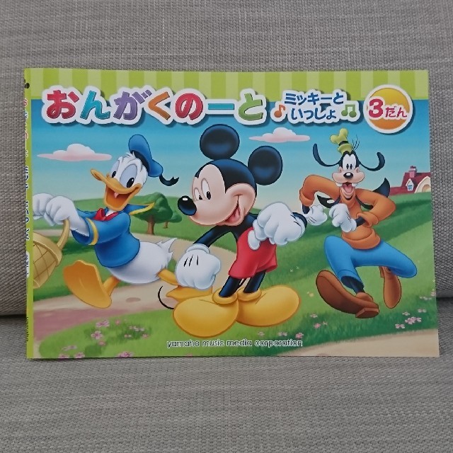 おんがくのーと 3だん 4冊セット インテリア/住まい/日用品の文房具(ノート/メモ帳/ふせん)の商品写真