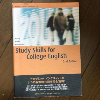 Study　Skills　for　College　English2nd　Edti(語学/参考書)