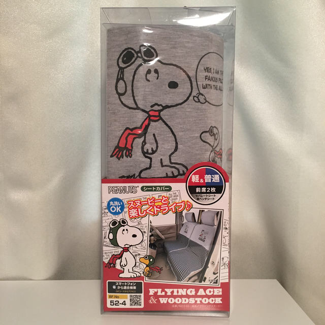 Snoopy スヌーピー シートカバーの通販 By こむぎ S Shop スヌーピーならラクマ