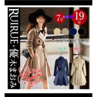 RUIRUE BOUTIQUEトレンチコート(トレンチコート)