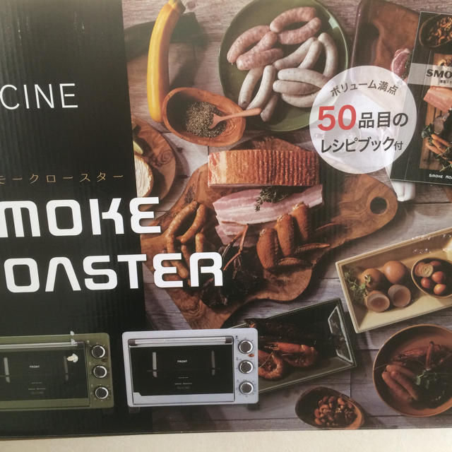 日本限定 GLICINE スモークロースター 調理機器