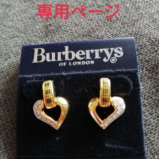 バーバリー(BURBERRY) ピアスの通販 13点 | バーバリーのレディースを